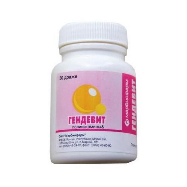 Гендевит