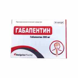 Габапентин
