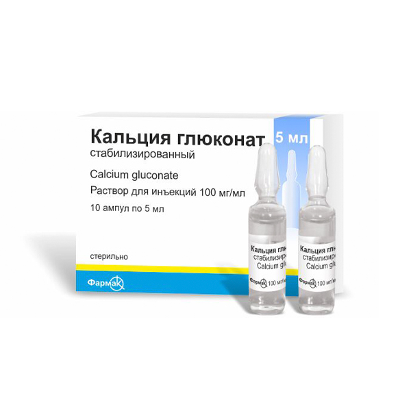 Кальция глюконат стабилизированный