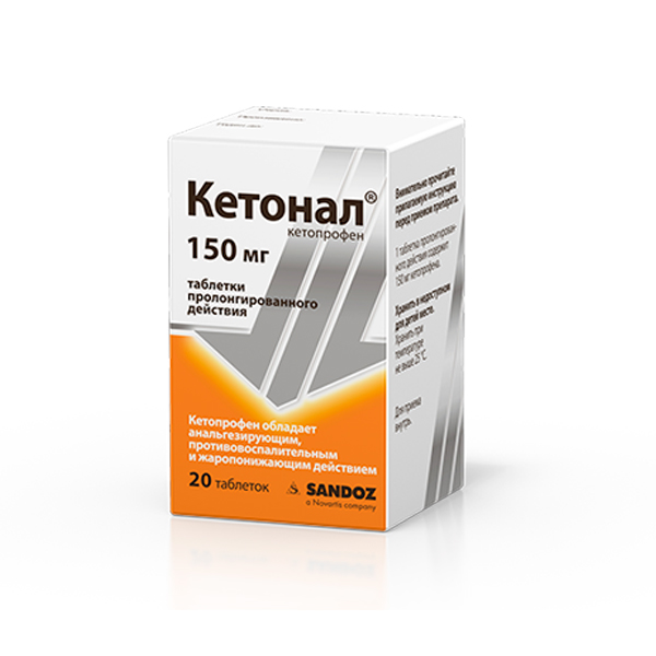 Кетонал ретард