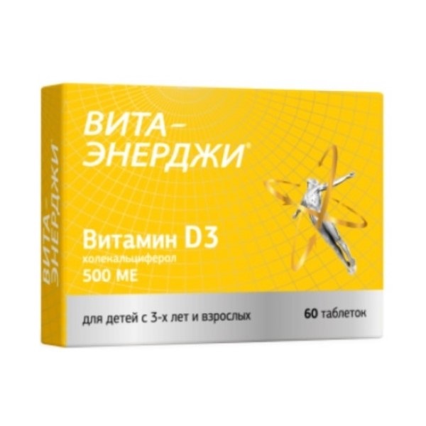 Вита-энерджи витамин d3