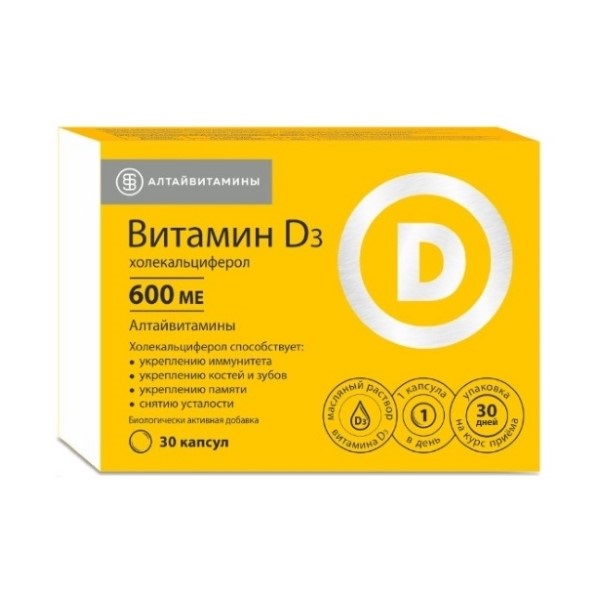 Витамин d3 холекальциферол 600 ме алтайвитамины