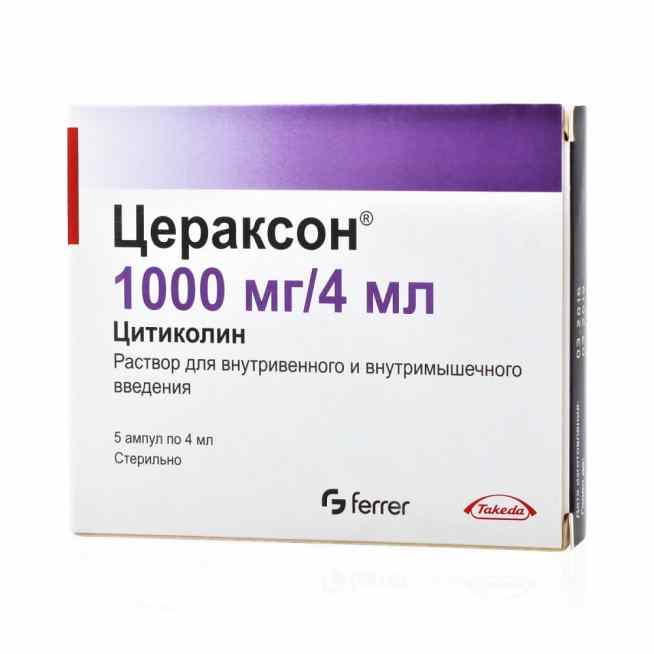 Цераксон уколы