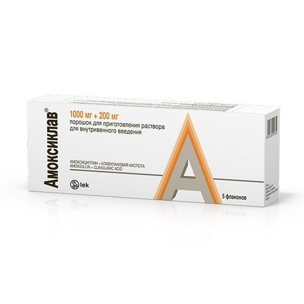 Амоксиклав инъекции
