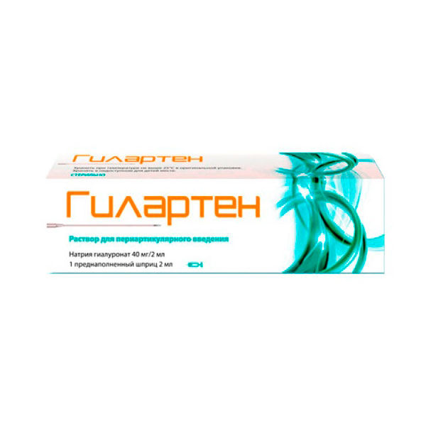 Гилартен