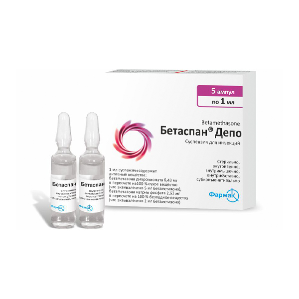 Бетаспан депо