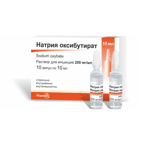 Натрия оксибутират