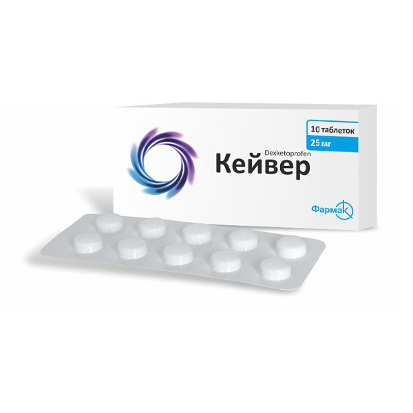 Кейвер таблетки