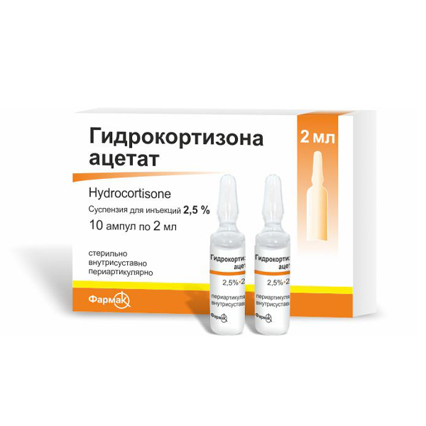 Гидрокортизона ацетат Фармак