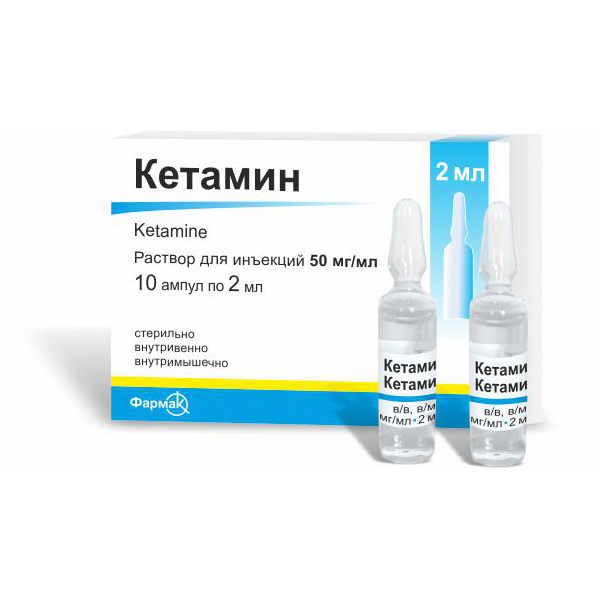 Кетамин