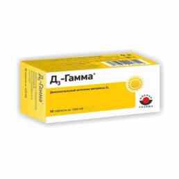 Д3-гамма