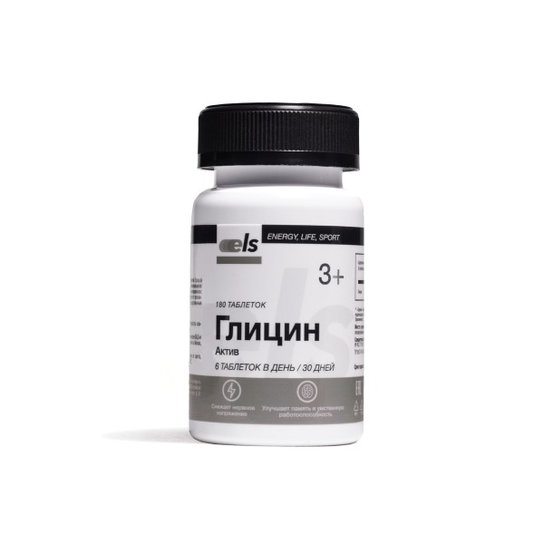 Глицин-актив