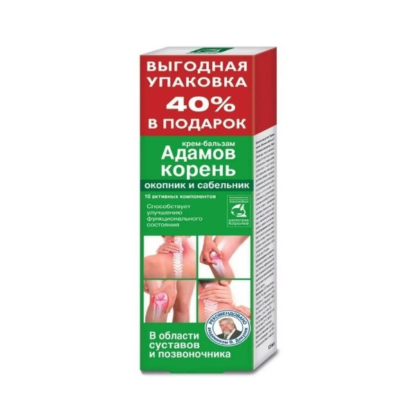 Адамов корень; окопник и сабельник