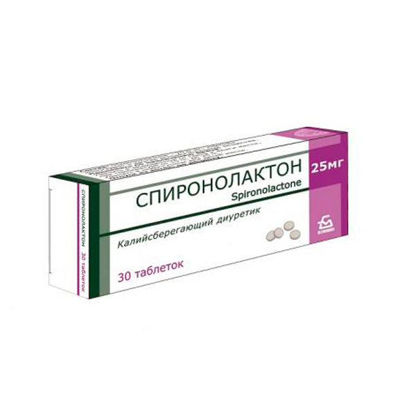 Спиронолактон таблетки