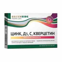 Цинк, д3, с, кверцетин