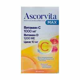 Аскорвита макс