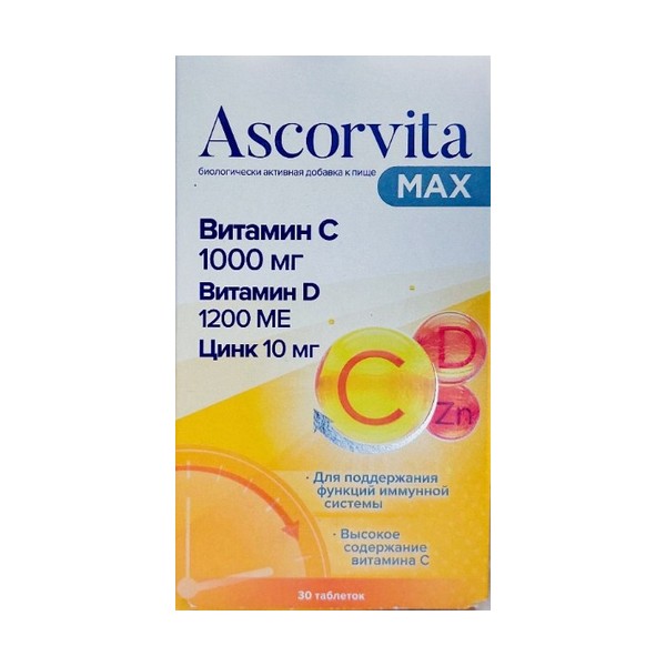 Аскорвита макс