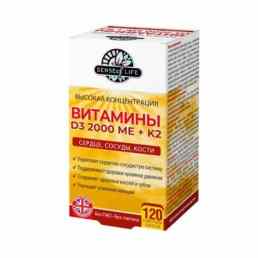Sense of Life Витамины D3 2000 МЕ + К2