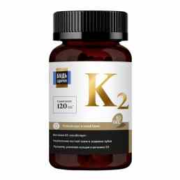 Витамин к2