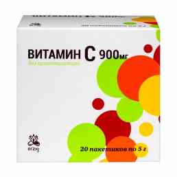 Витамин с 900 мг