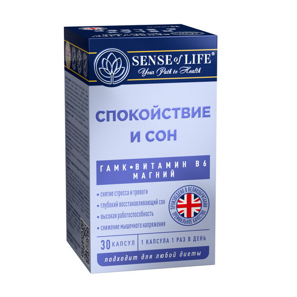 Sense of Life спокойствие и сон