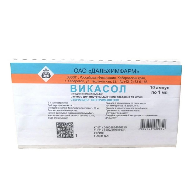 Викасол