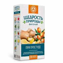 Фиточай при простуде щедрость природы