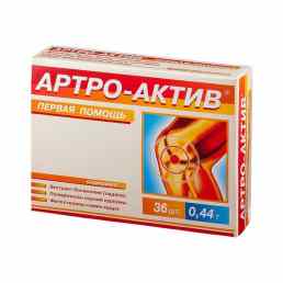 Артро-актив