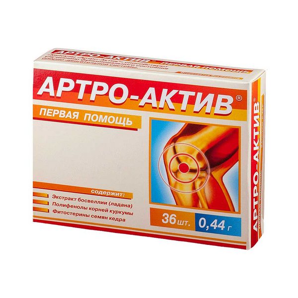 Артро-актив