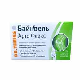 Байнвель Арто Флекс