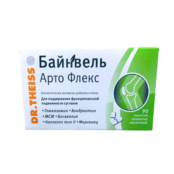 Байнвель арто флекс