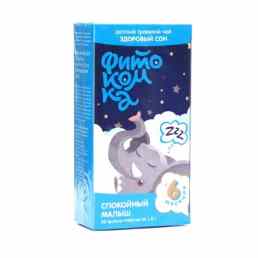 Спокойный малыш здоровый сон детский травяной чай