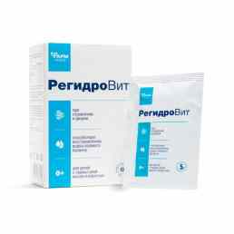 Регидровит