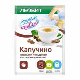 Леовит худеем за неделю кофе для похудения капучино жиросжигающий комплекс