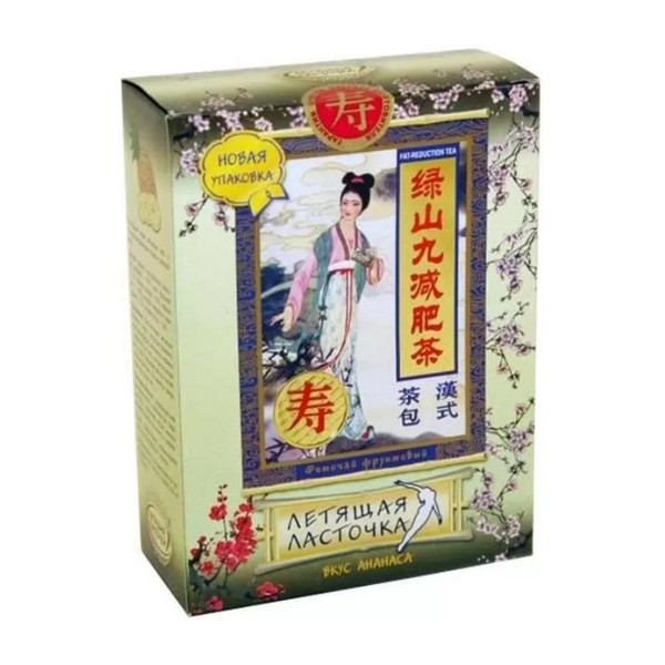 Летящая ласточка