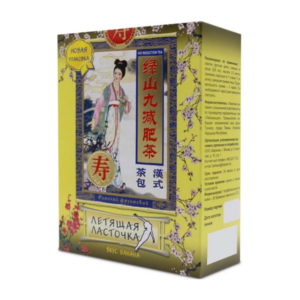 Летящая ласточка