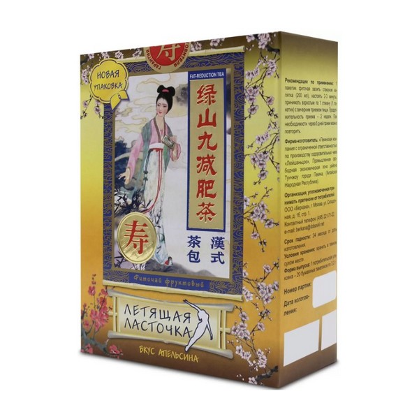 Летящая ласточка