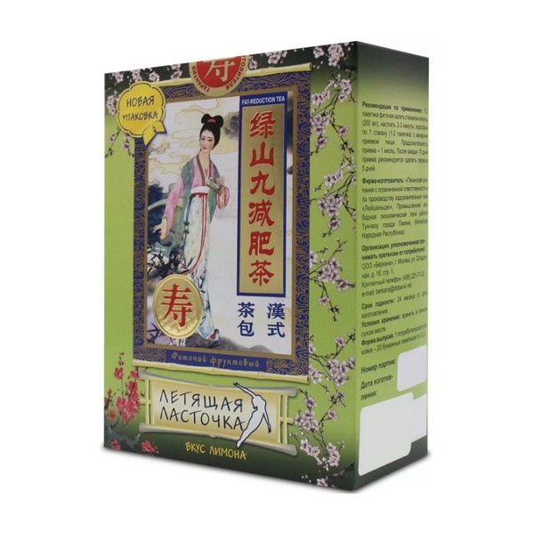 Летящая ласточка