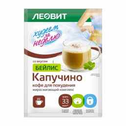 Леовит худеем за неделю кофе для похудения капучино жиросжигающий комплекс