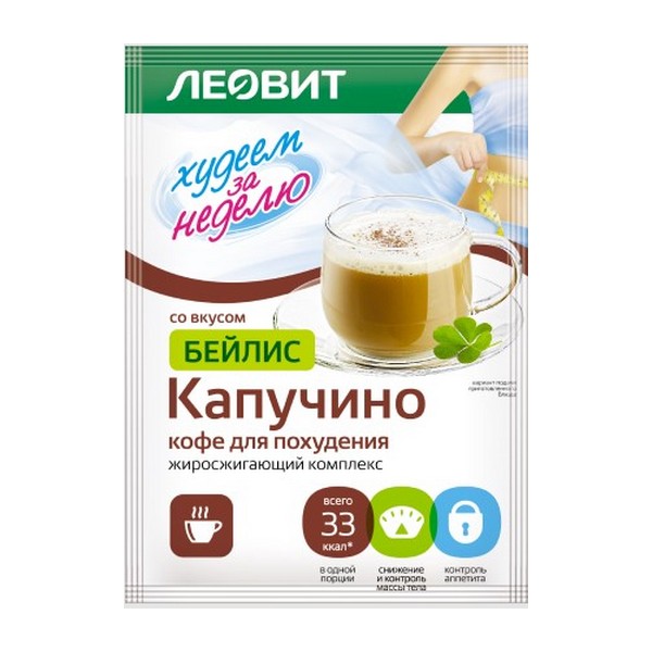 Леовит худеем за неделю кофе для похудения капучино жиросжигающий комплекс