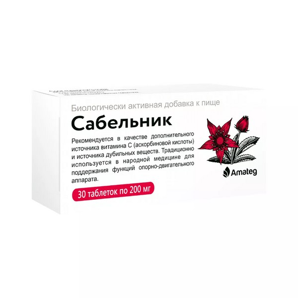 Сабельник