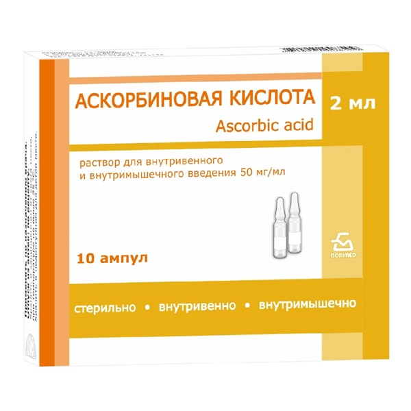 Аскорбиновая кислота раствор