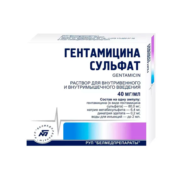 Гентамицина сульфат инъекции