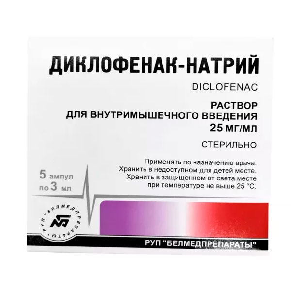 Диклофенак-натрий раствор