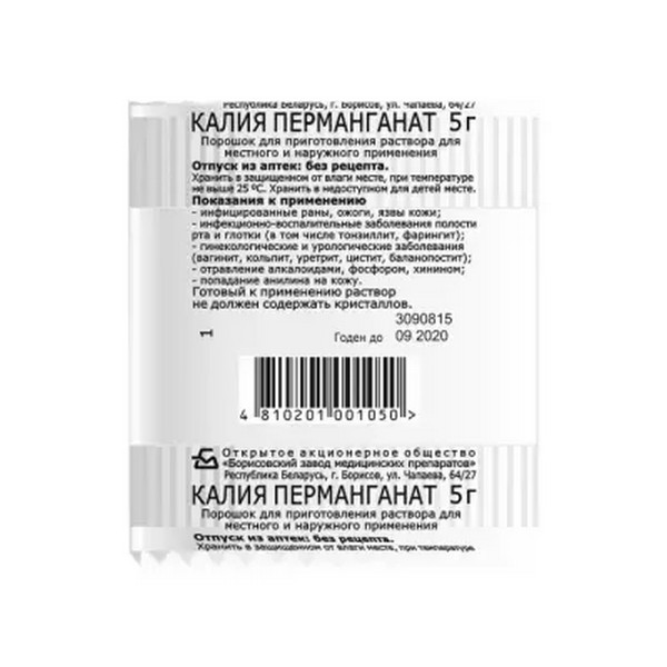 Калия перманганат