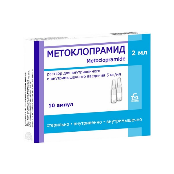 Метоклопрамид раствор