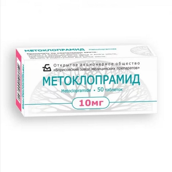 Метоклопрамид таблетки