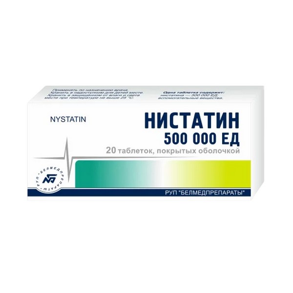 Нистатин таблетки
