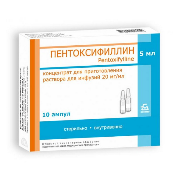 Пентоксифиллин концентрат