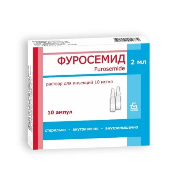 Фуросемид инъекции Боримед